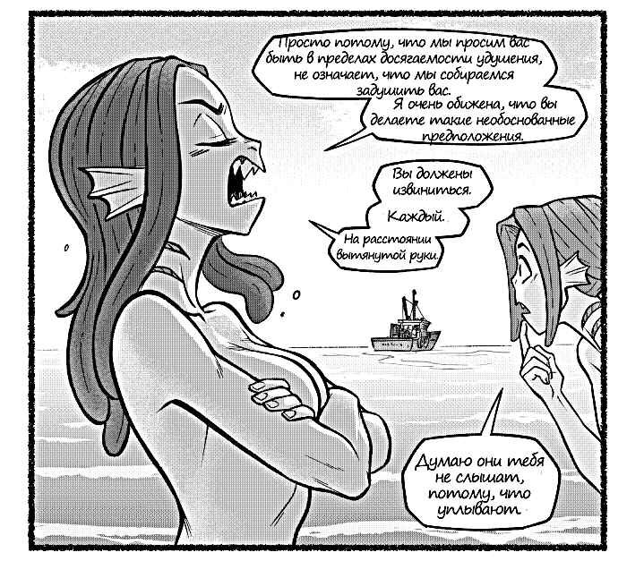 Листайте галерею, чтобы увидеть комикс целиком.