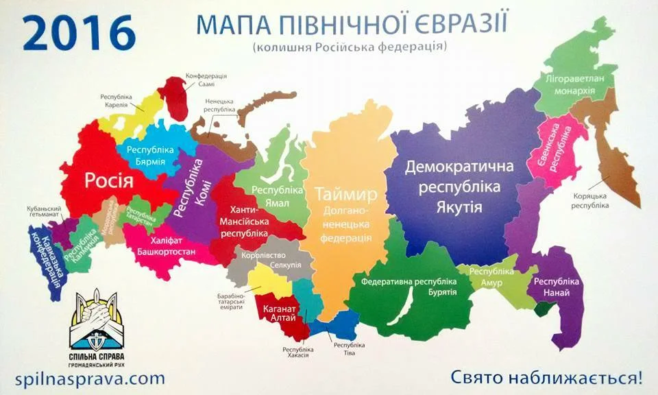 5 новых республик. Карта развала России 2020. Карта России после распада РФ. Карта распада России до 2025. Карта распада России на Республики.