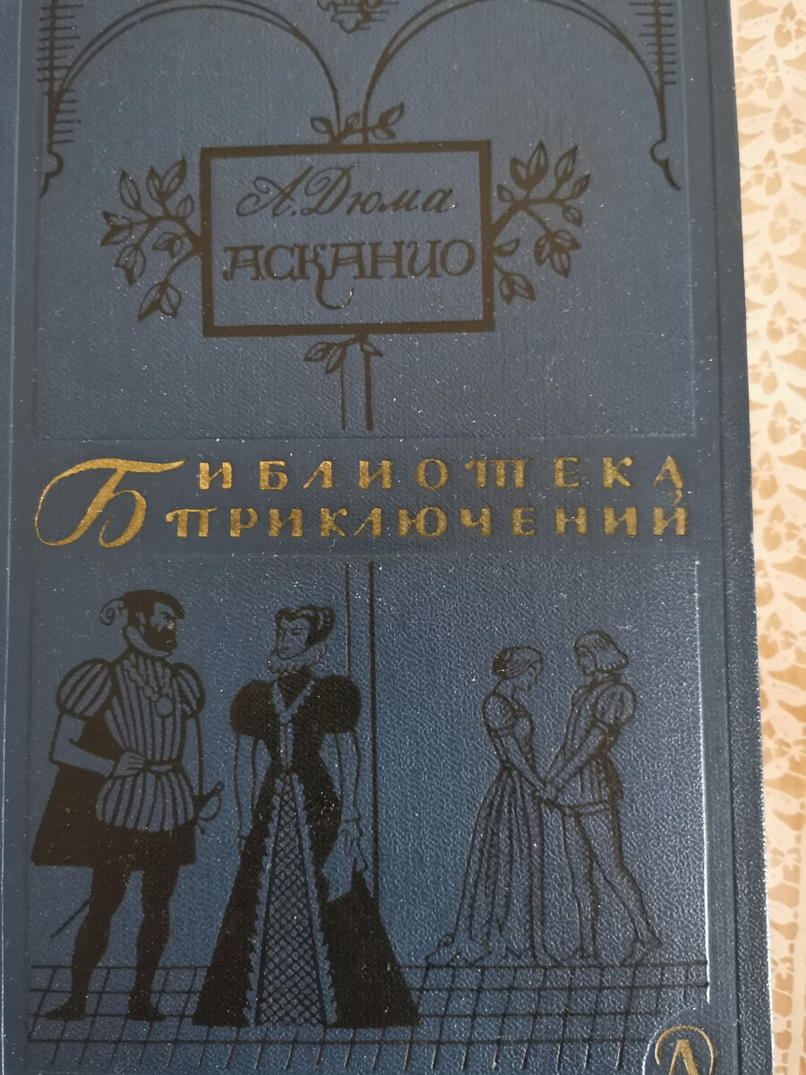 Отношения суперэго в соционике: дружба на далёкой дистанции