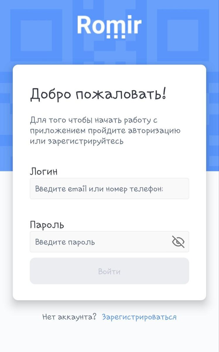  Вход в проект