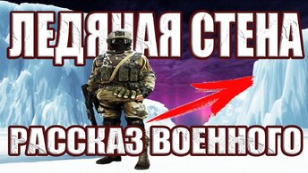 Ученые пробурили тоннель в ледяной стене Антарктиды и нашли аномальное вещество