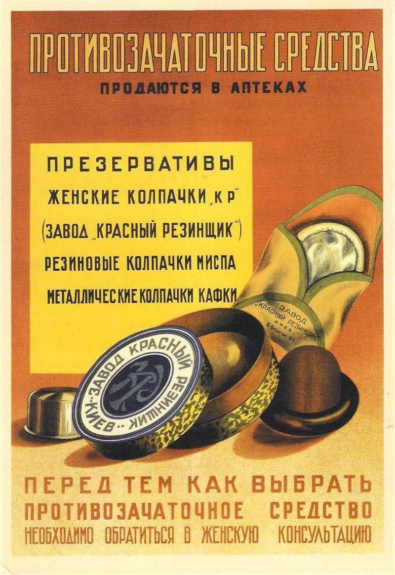 Советский плакат 1938 года. Изображение: commons.wikimedia.org