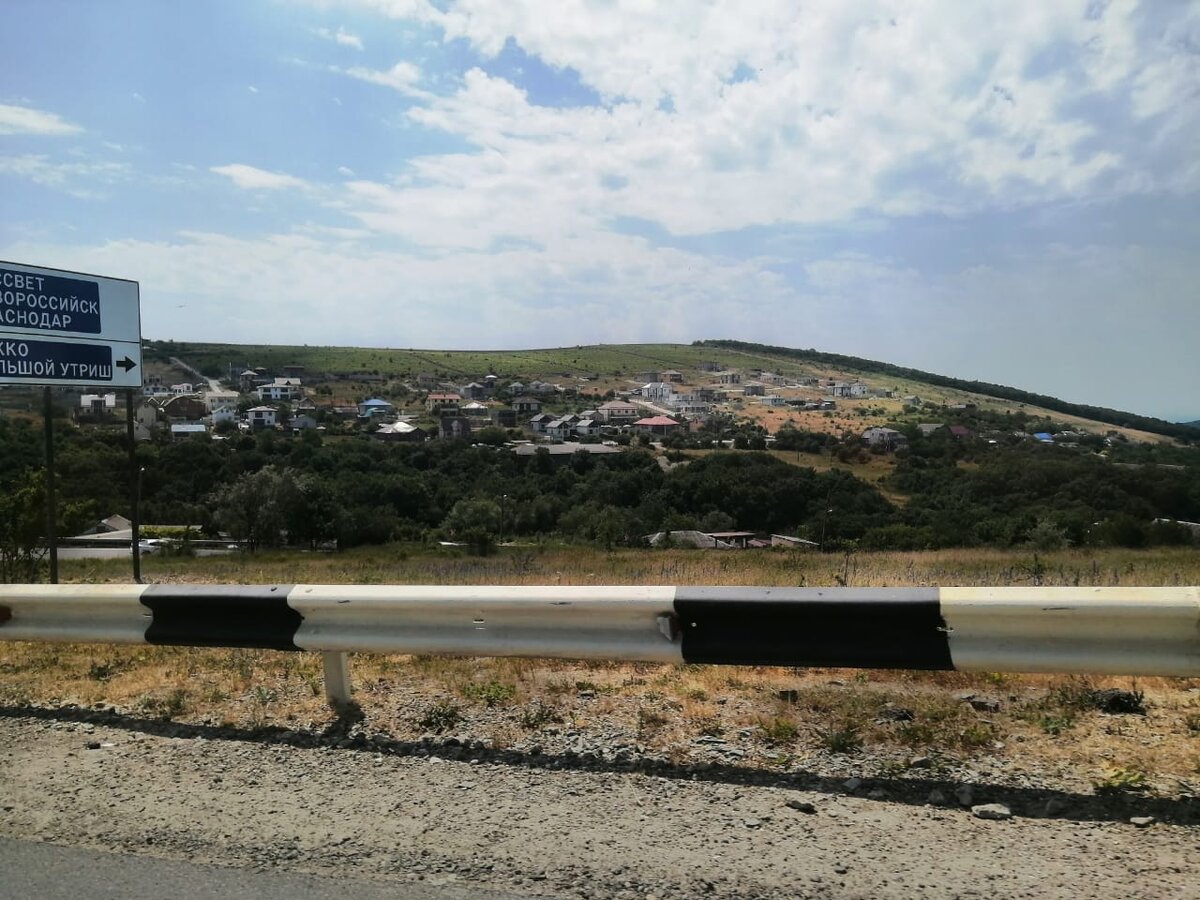 Анапа, область