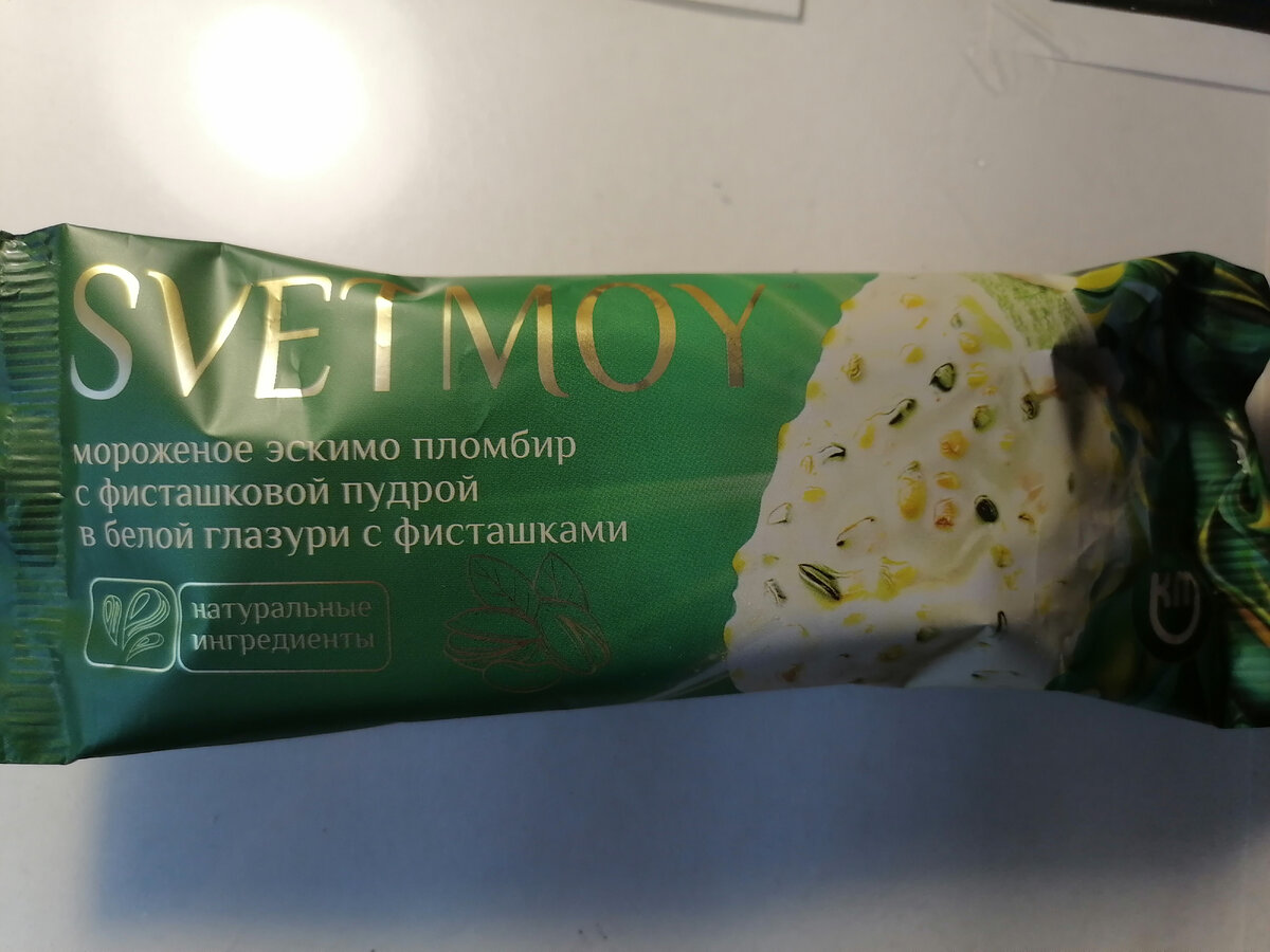 Фото от подписчицы 