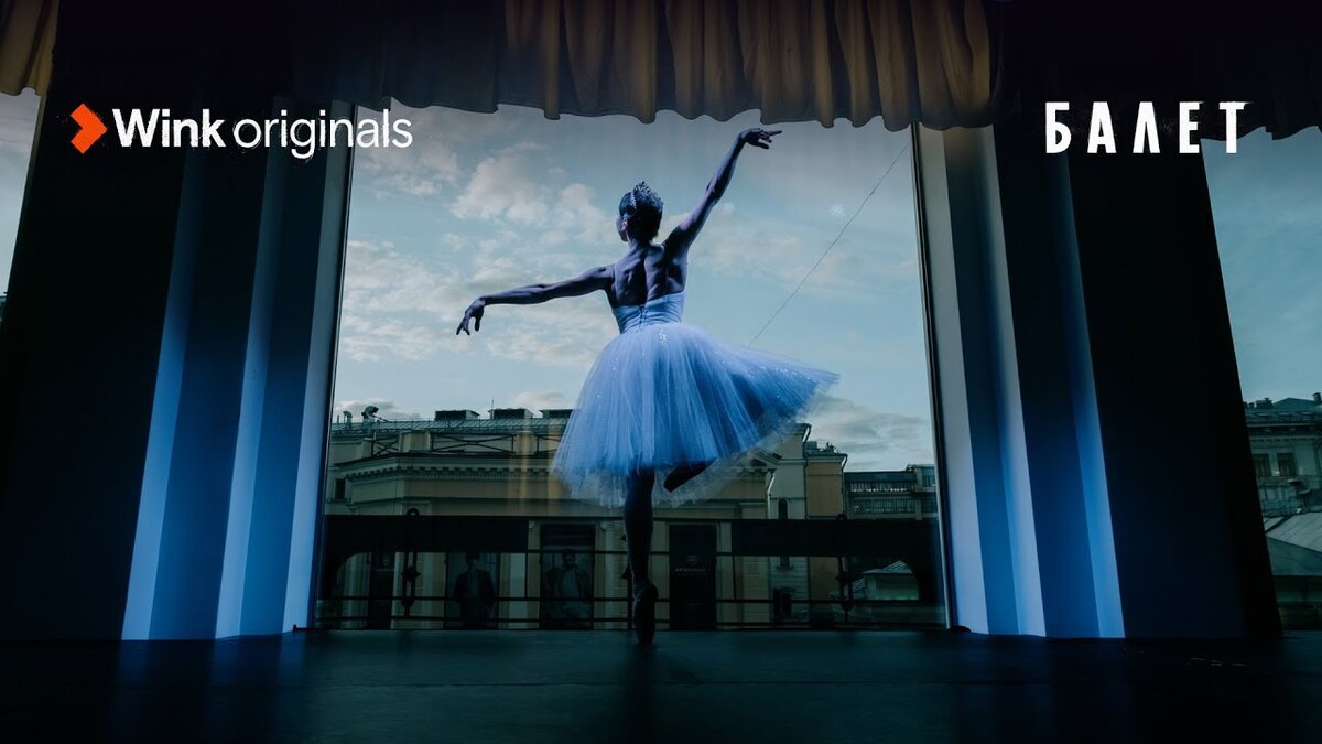 Обложка из сериала Балет