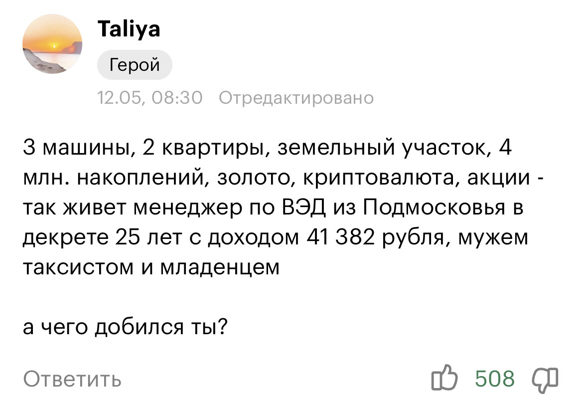 Барыга или предприниматель? Как оценивают окружающие продажи на Авито. |  Олеся про деньги | Дзен