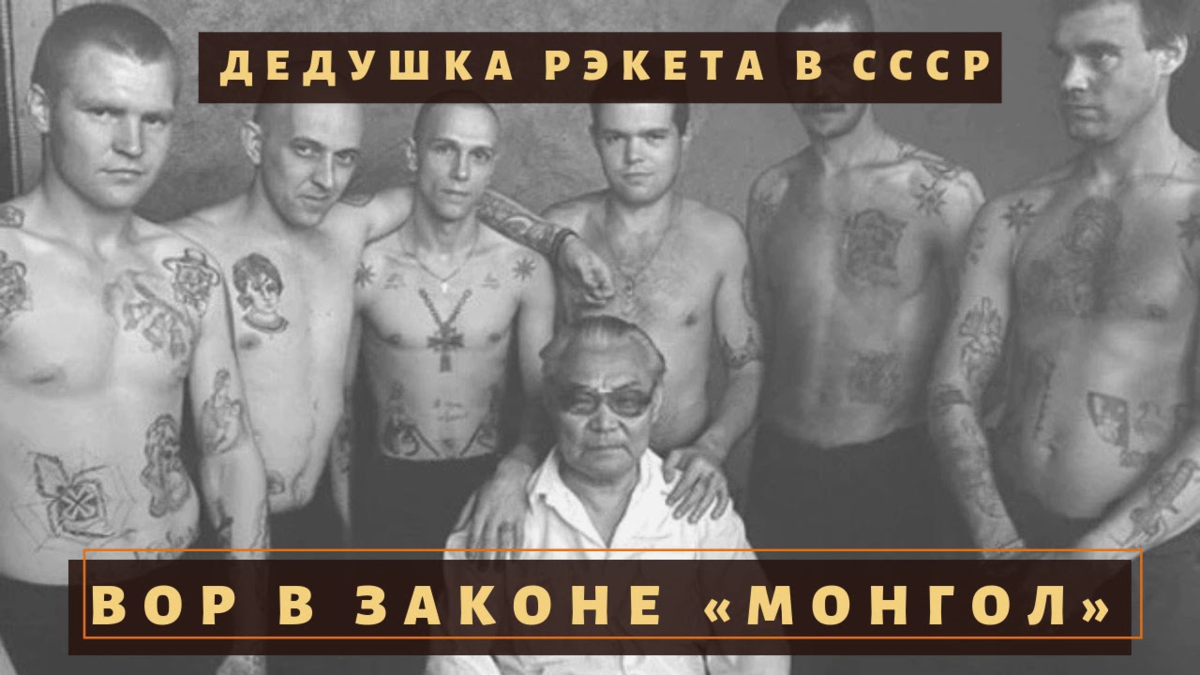 Опг ссср. Геннадий Александрович Карьков. Геннадий Карьков Монгол. Карьков Геннадий Александрович Монгол. Монгол бандит.