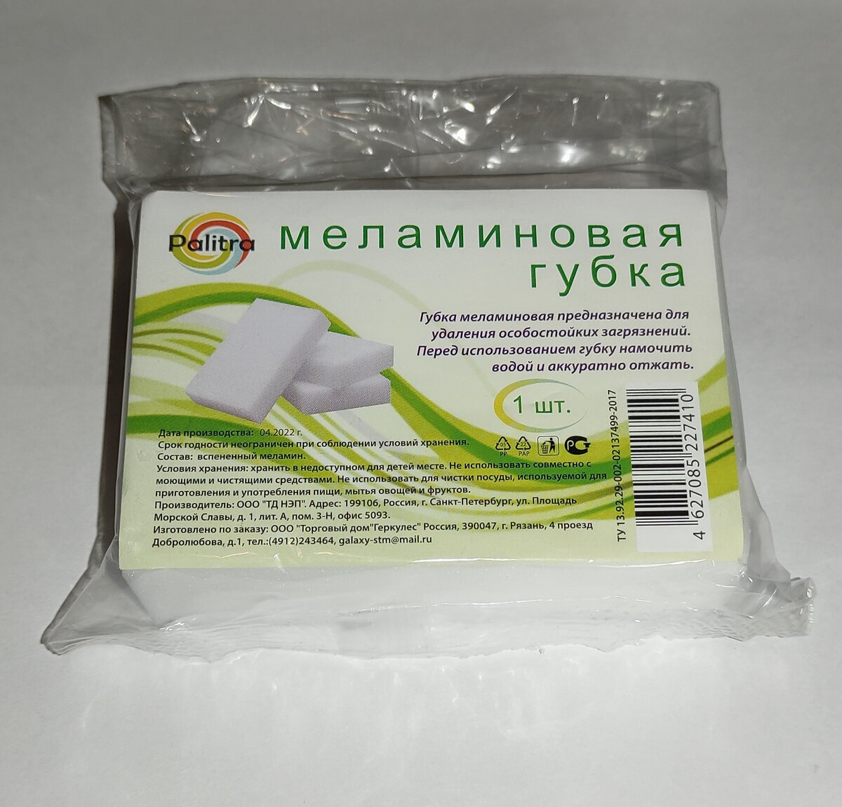 Моё чудо-средство