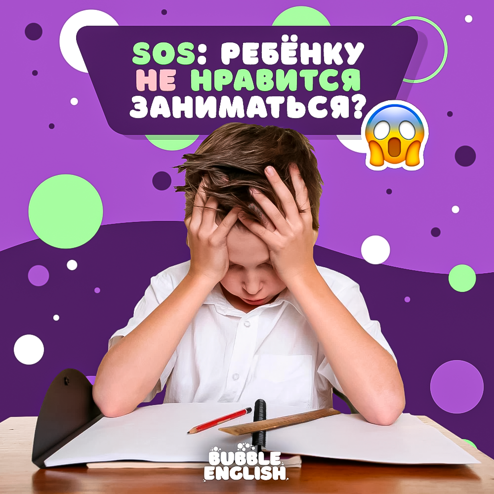 Сегодня мы расскажем Вам про план наших абсолютно и совершенно точно НЕСКУЧНЫХ занятий. Поехали😤
Каждый Unit (то есть блок занятий) нашей программы длится 2 недели (4 Lessons, или по-русски – занятия), и имеет особую тему, которая объединяет содержание этого блока занятий.
💎 Lesson 1 
Первое и самое насыщенное занятие всего блока. Здесь мы знакомимся с новой темой и словами по этой теме, а также стараемся максимально в неё погрузиться.
💎Lesson 2
Мы повторяем слова с темы Unit и сразу начинаем использовать их в предложениях: играем командами, смотрим видео и общаемся на данную тему.
💎Lesson 3
Это занятие полностью посвящено Phonics (Чтение и Письмо). В зависимости от уровня студентов (1-6) мы либо учим новые буквы (при чём не их названия, а сразу звуки!), звукосочетания или читаем полноценные фразы и предложения.
💎Lesson 4
На этом занятии мы полностью повторяем всю пройденную тему, делимся впечатлениями, учим песни, играем, в общем having fun:)
Напоминаем, что 99,9% от времени занятий, мы ОБЩАЕМСЯ ИСКЛЮЧИТЕЛЬНО НА АНГЛИЙСКОМ. 