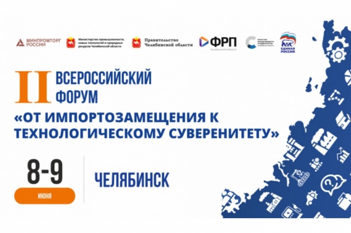    «Пензастанкомаш» примет участие в форуме в Челябинске