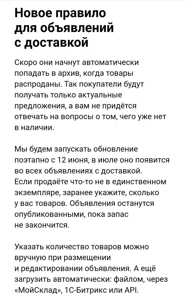 Такая рассылка пришла мне на Авито.