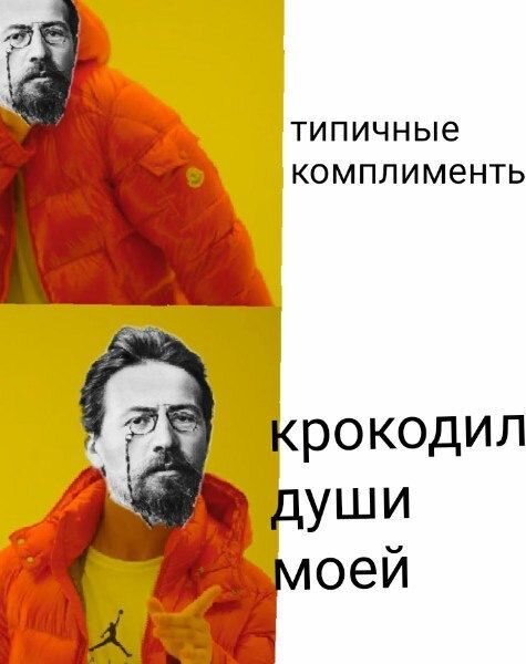 Чехов есть Чехов 