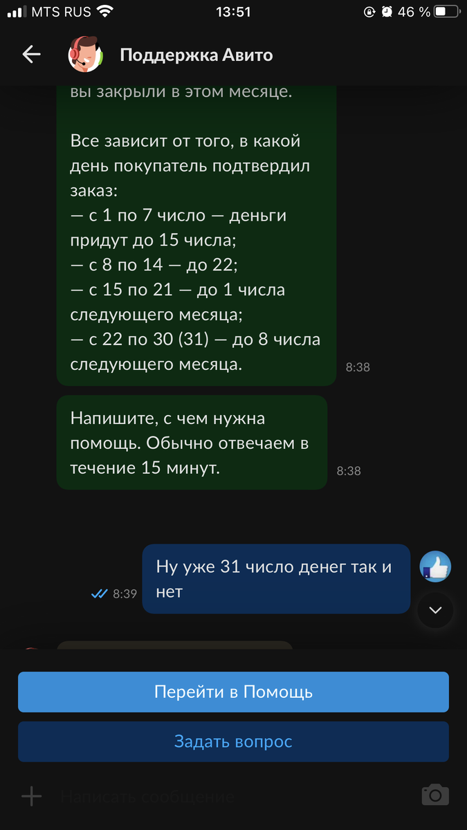 Ответ 31 мая 2023