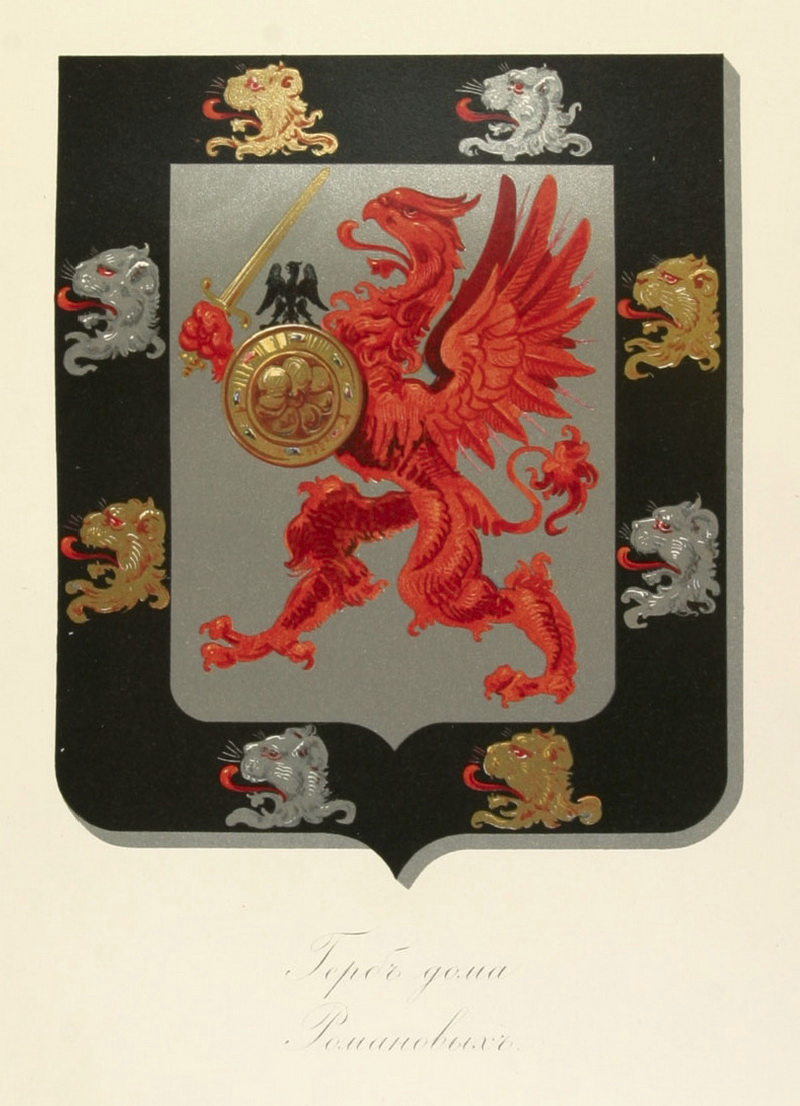 Figure coat of arms of the Romanov (separate and chest Imperial eagle). 1857 Sta