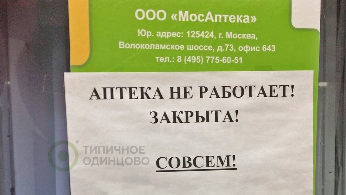     В скором времени лекарства в России станут еще дороже. Производители лекарств платят аптекам до 40% цены за упаковку, если фармацевты предпочитают их препараты. Теперь этой практике может прийти конец. Депутаты хотят ограничить бонус до 5% для лекарств. Аптеки грозят сразу поднять цены.