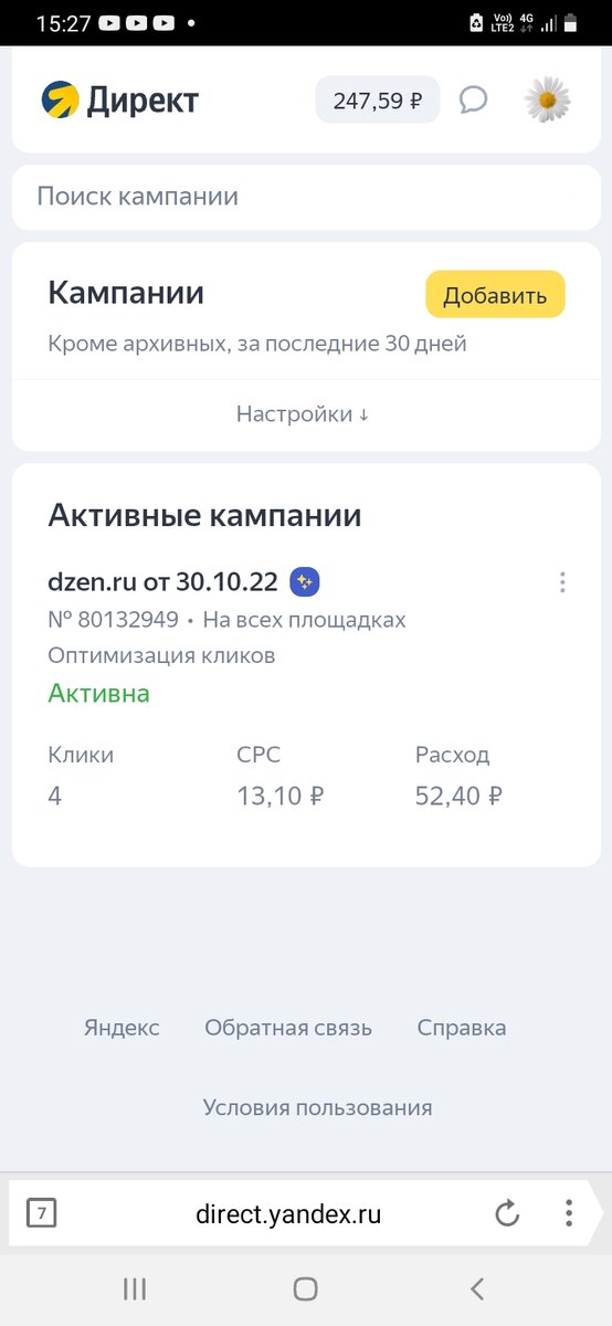 Начало рекламы