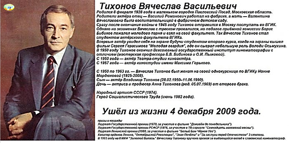 Читать биографию артистов