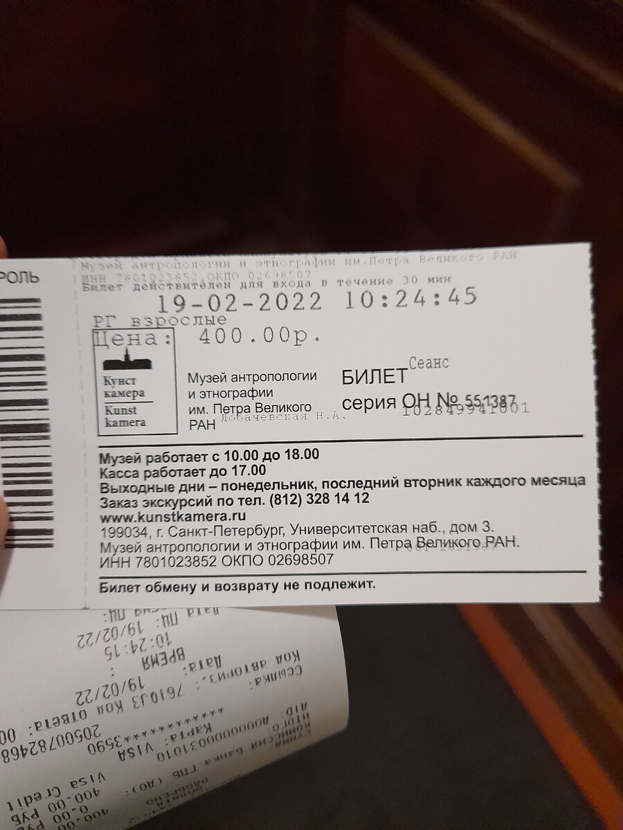 Фото автора