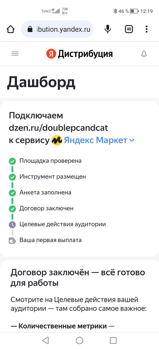 Скриншот автора 