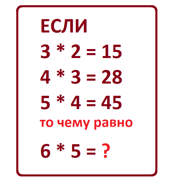 головоломка если 2 3....png