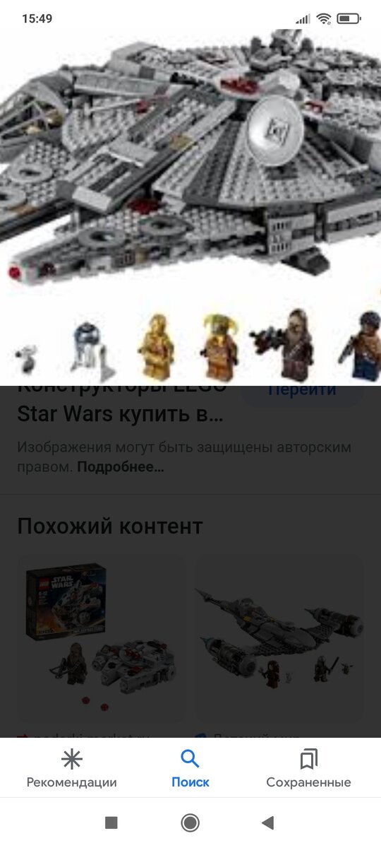 Это сокол тысячелетия. 