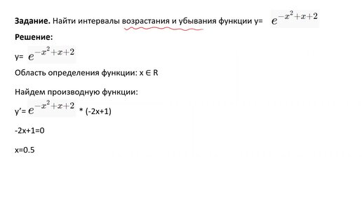 (Определение интервалов возрастания и убывания функции (Задача 3б)