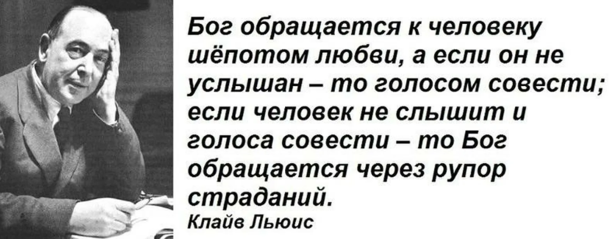 Услышу голос каждого. Человек обращается к Богу. Бог обращается к человеку шепотом совести. Бог обращается к человеку шёпотом любви. Бог обращается к человеку шепотом любви а если.