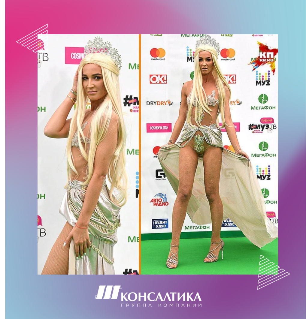 Образ русалки в интерпретации Бузовой