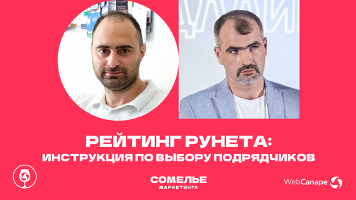 Download Video: Вся правда Рейтинг Рунета: как же выбрать разработчика сайта?