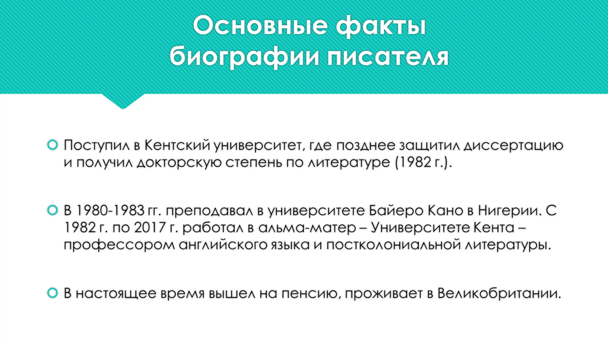 Из презентации Александра Никифорова, аспиранта ИГУ