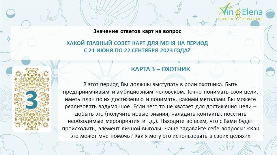 Автор: Елена Вин https://t.me/channel_vin