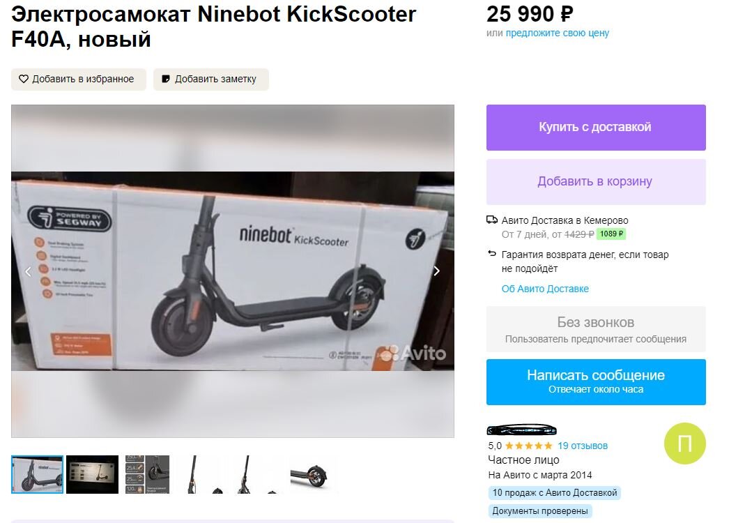 Цена на Авито на данный момент у перекупов