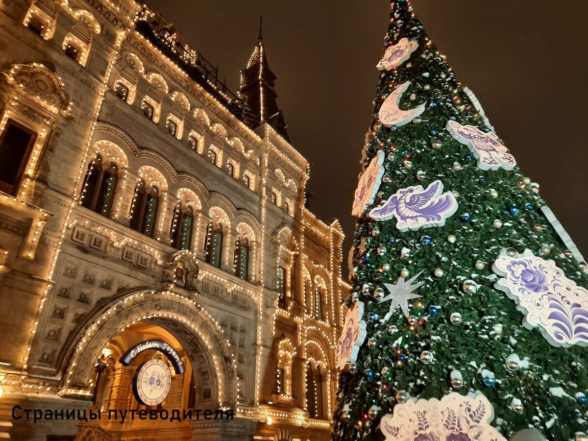      В Москве на Красной площади. Фото автора