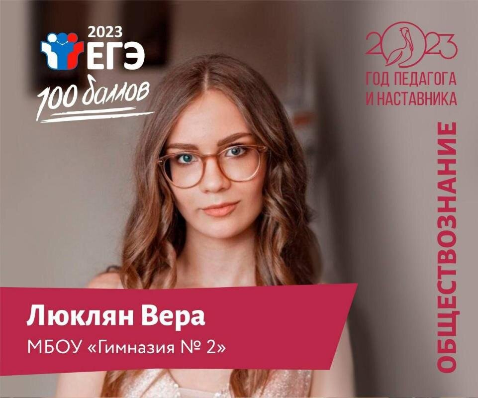    Среди югорских выпускников – первый стобалльник сразу по двум предметам