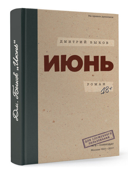 Обложка книги, взято из интернета