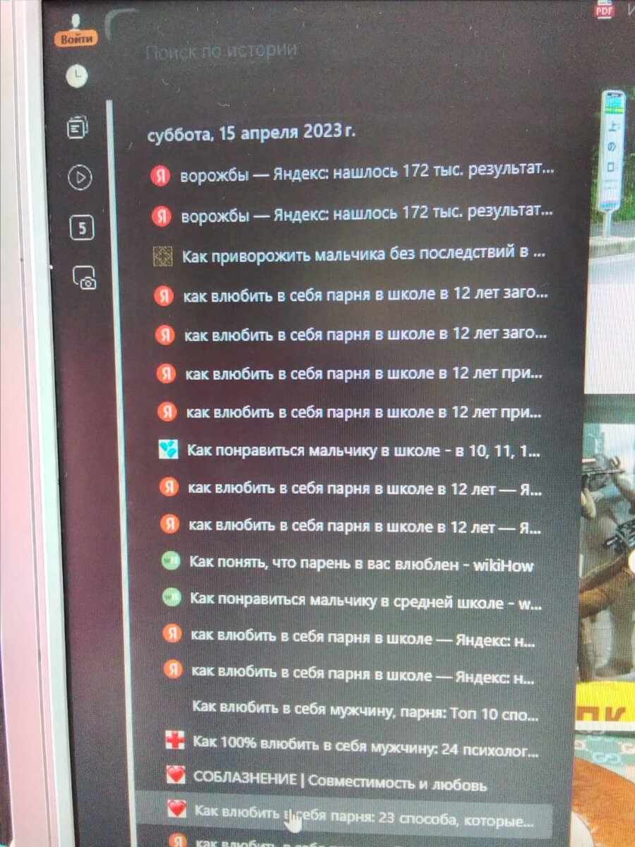 Ну да. Приворожить...