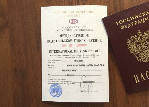 МВУ - международное водительское удостоверение. Получить можно в течение часа в уполномоченном отделении полиции РФ