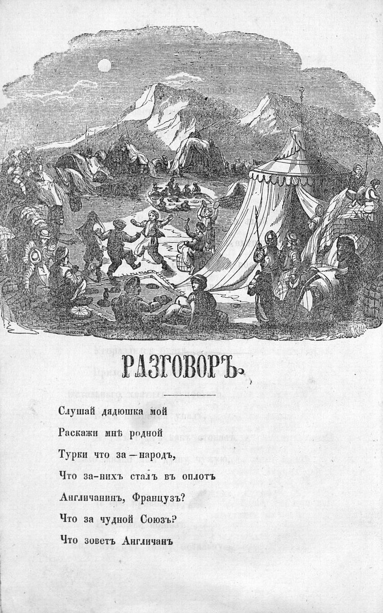 Одна из книг, которую можно было встретить в библиотеках учебных заведений рассматриваемого периода. Федоров Г. Русский солдат. 1854.  