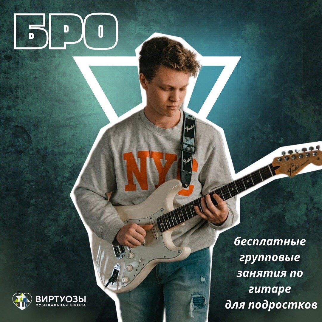 Музыка лета для подростков | Музыкальная школа Виртуозы Новосибирск | Дзен