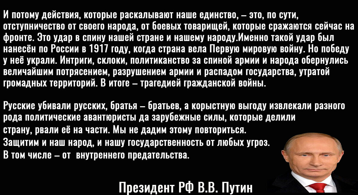 Цитата Путина