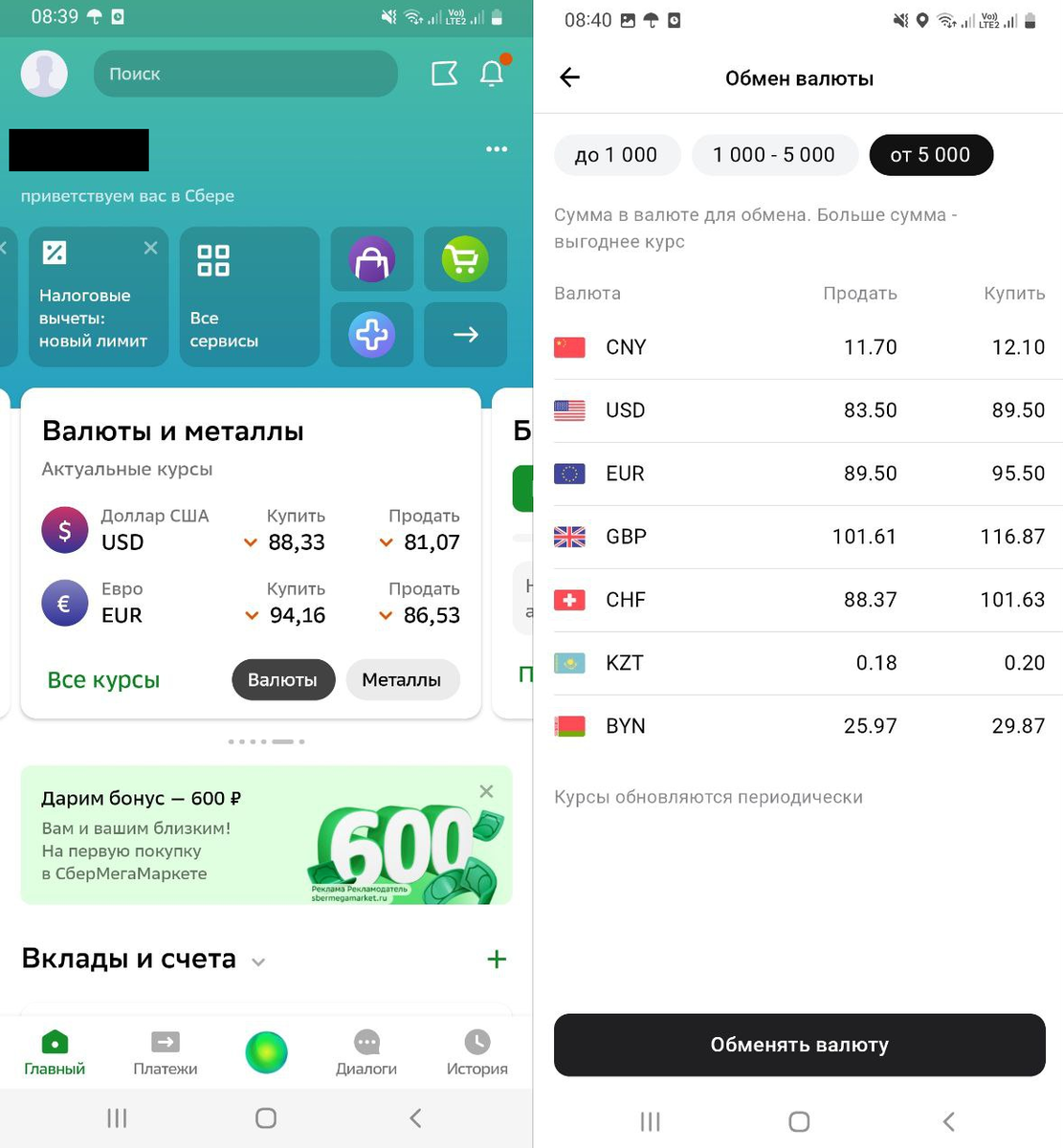 StockGambler • Статистика, графики, события - у белок-истеричек трагедия