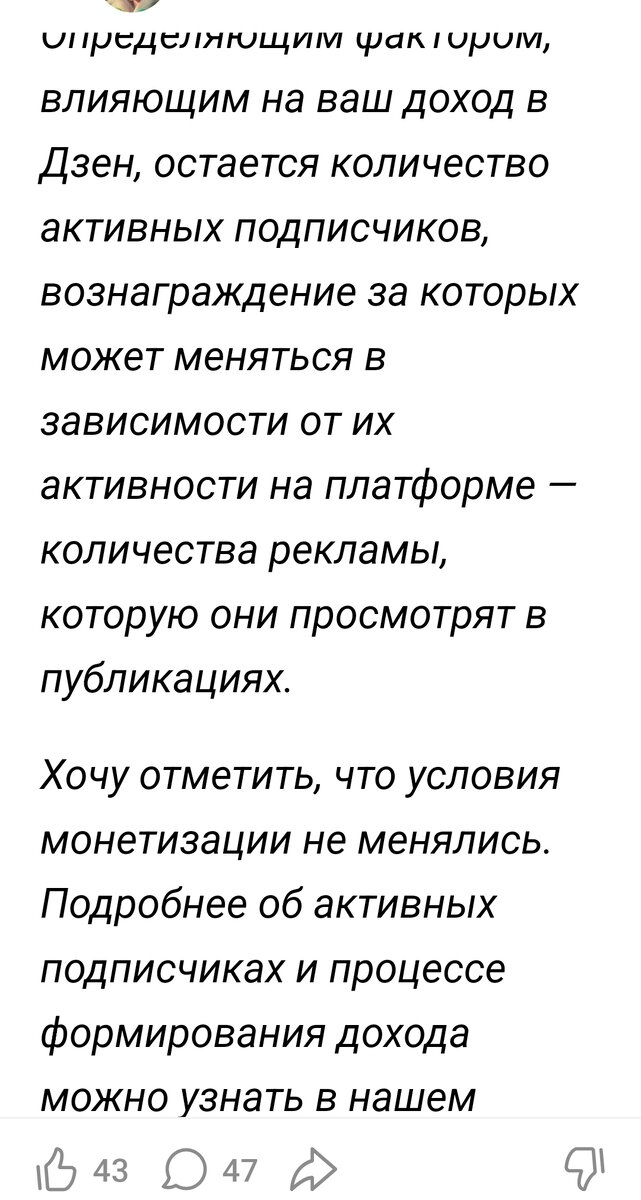 Просмотр рекламы на канале - определяющий фактор активности подписчиков 