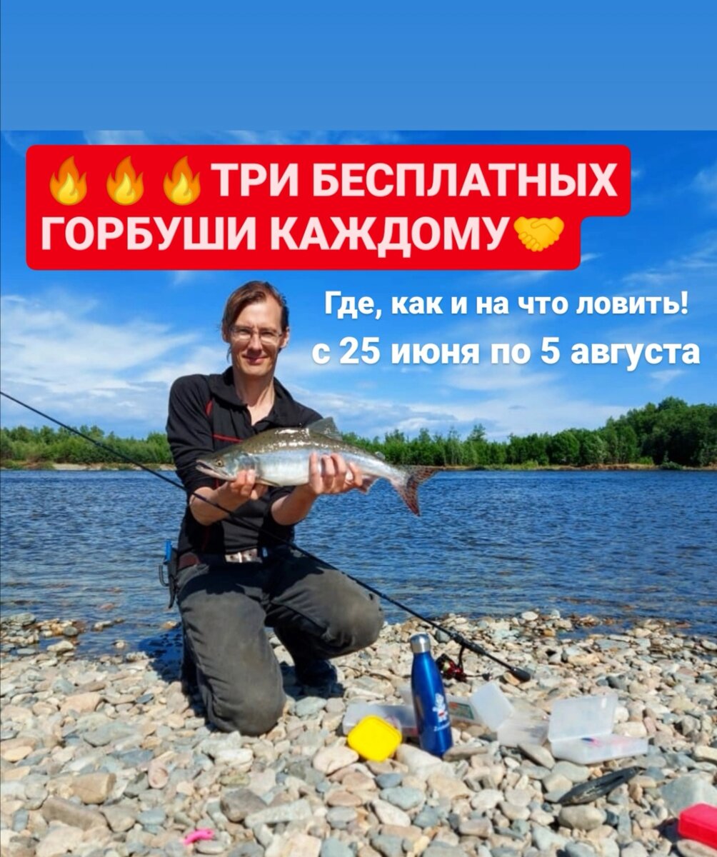 Люблю на воблер красную потаскать
