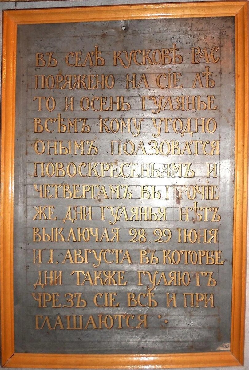 График посещения. Фото автора. 