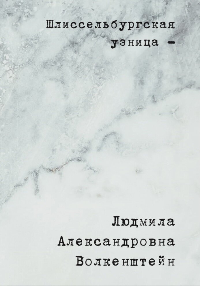     Жить для других и умереть за других