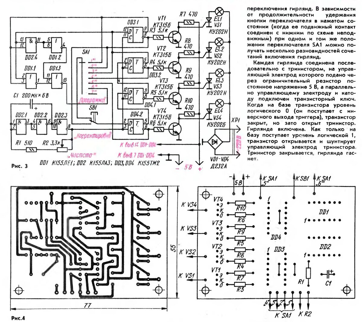 Микросхема к155тм7 описание и схема включения