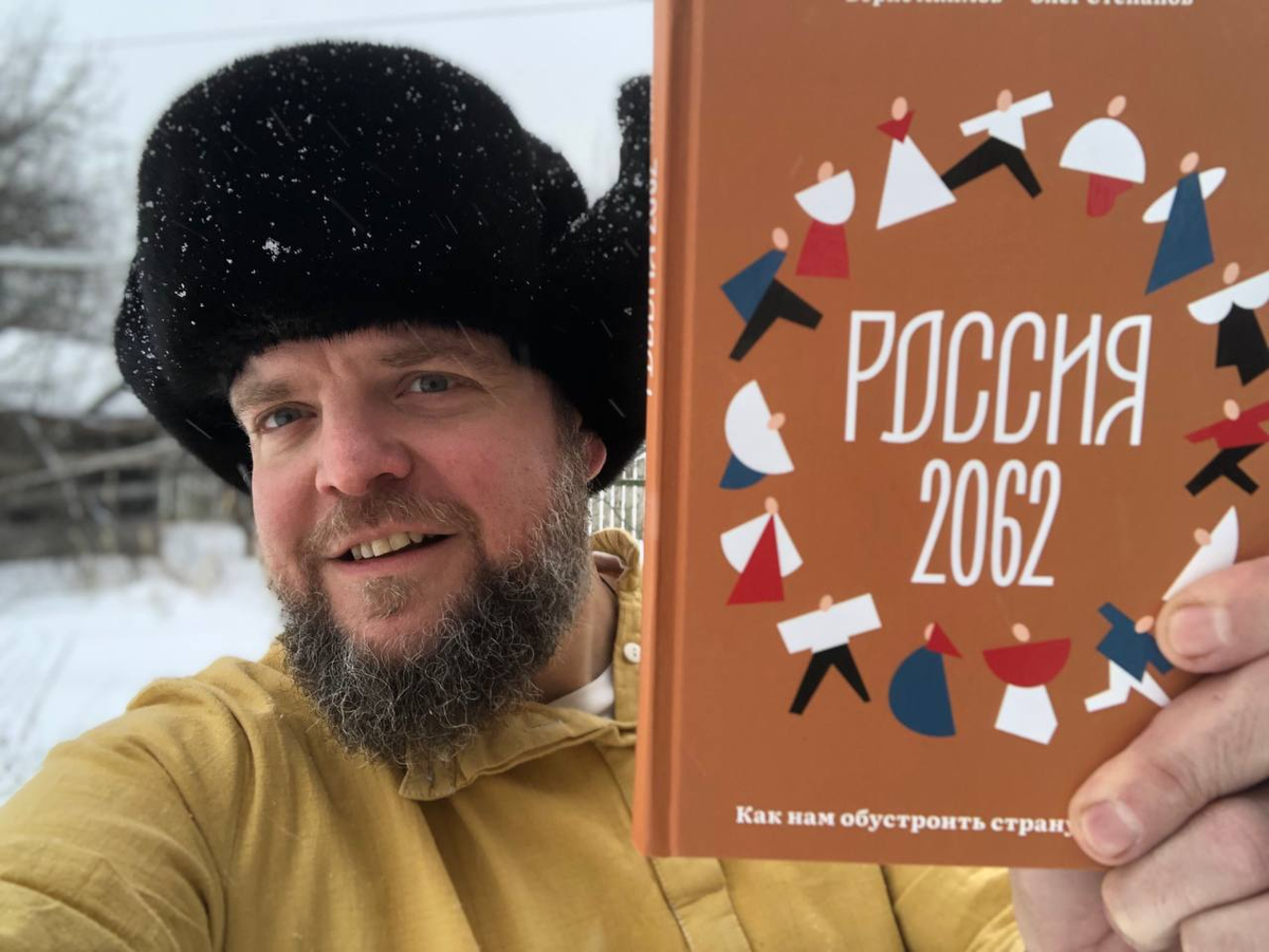 Россия 2062 проект