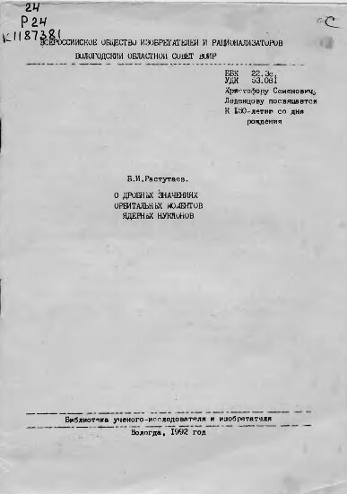 Первая публикация. 1992 год. 
