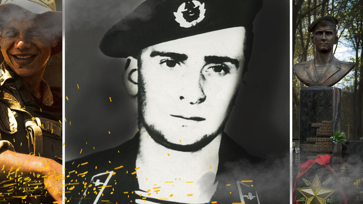 Андрей Александрович Мельников (1968-1988)