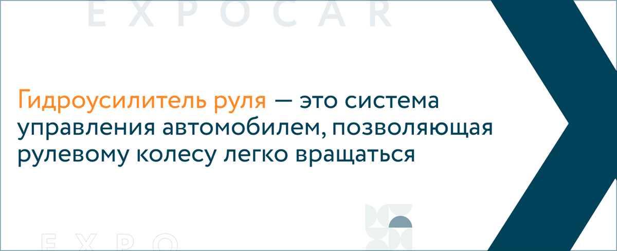 Почему гудит гидроусилитель руля при повороте: причины и профилактика - РУЛЕВОЙ Сервис